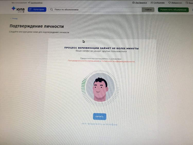 Юла ростов доска объявлений