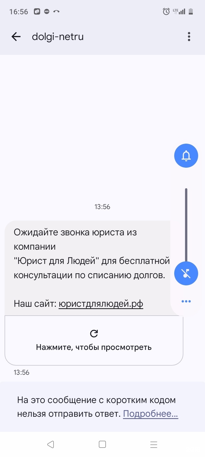 Юрист объявление