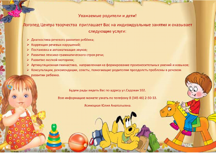 К чему снится доска объявлений