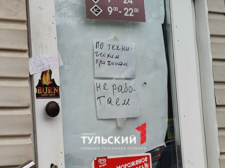Кафе не работает объявление