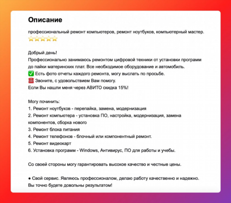 Как активировать авито доставку в объявлении на авито