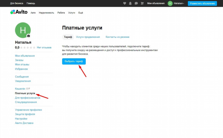 Как на авито изменить заголовок объявления