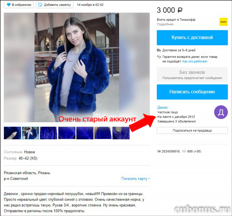 Как на авито посмотреть архив объявлений других людей