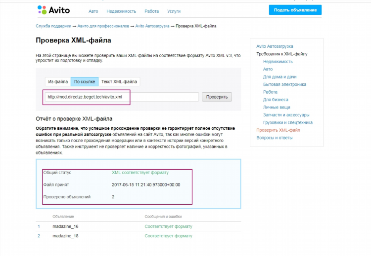 Как на авито посмотреть историю просмотров объявлений на телефоне