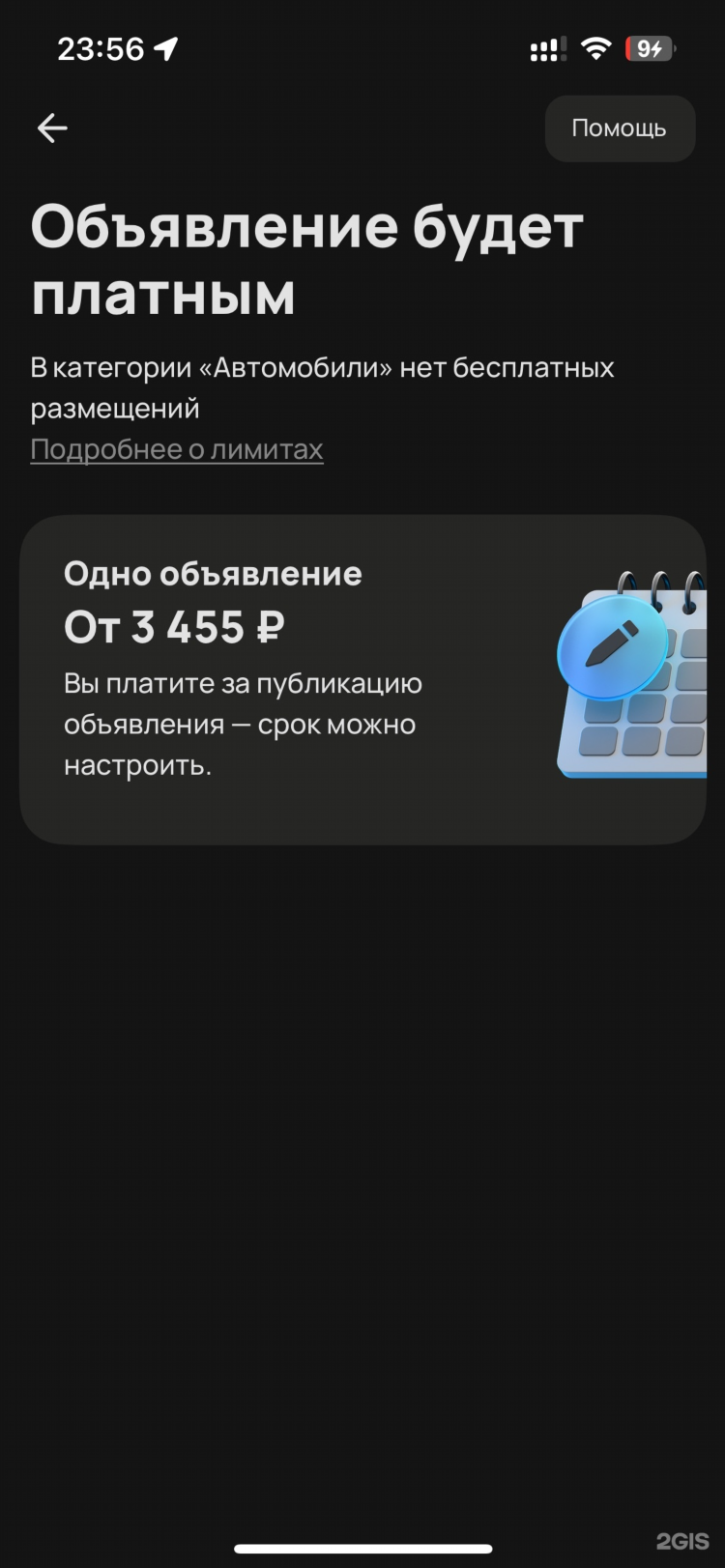 Как на авито скрыть номер телефона в объявлении