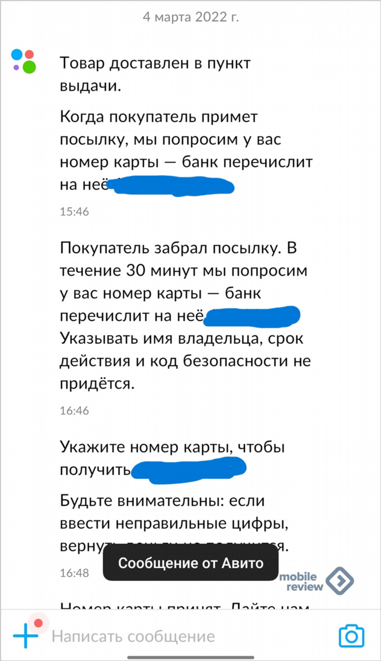 Как написать объявление о продаже вещей на авито