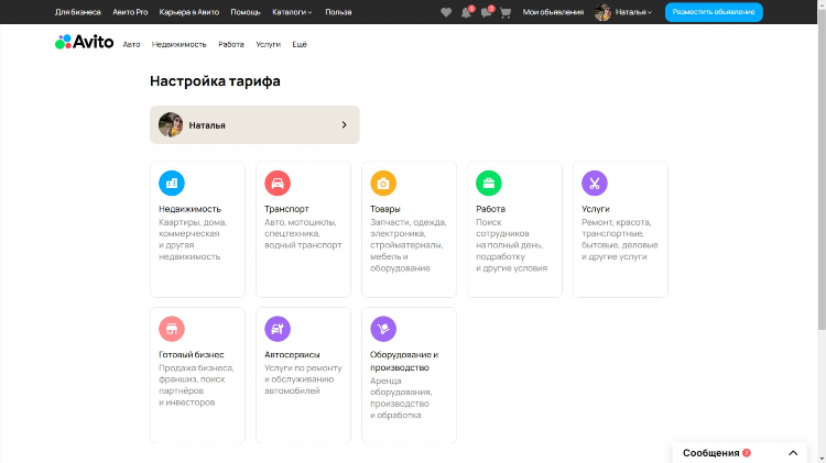 Как обойти платные объявления на авито