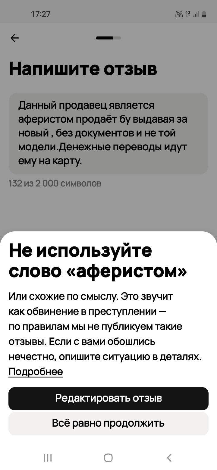 Как оплатить с телефона объявление на авито