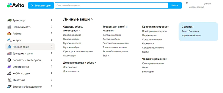 Как посмотреть архив объявлений на авито