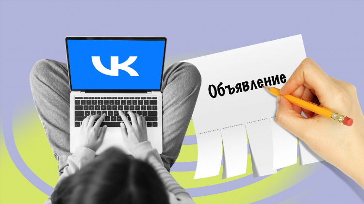 Как правильно писать слово объявление