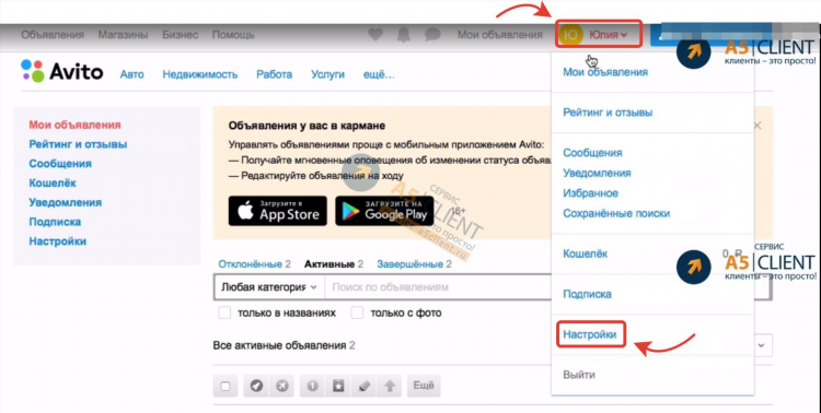 Как размещать объявления на авито без блокировки