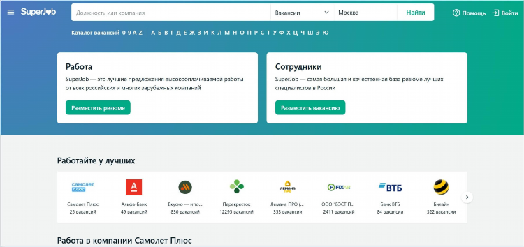 Как разместить объявление на хх ру работодателю