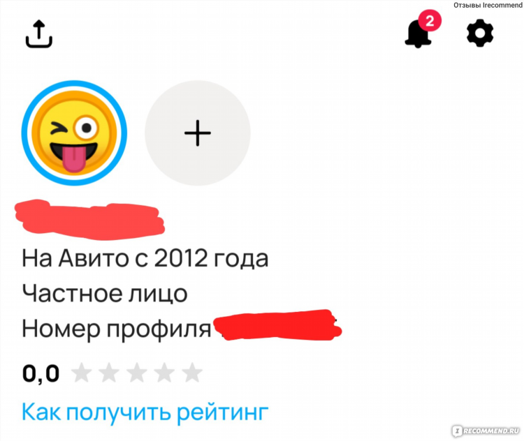 Как убрать объявление с авито из архива