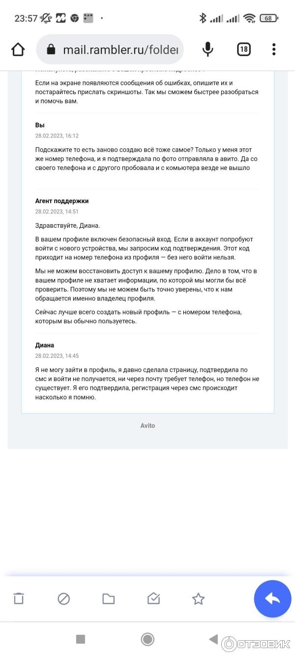 Как удалить архив на авито объявлений с телефона
