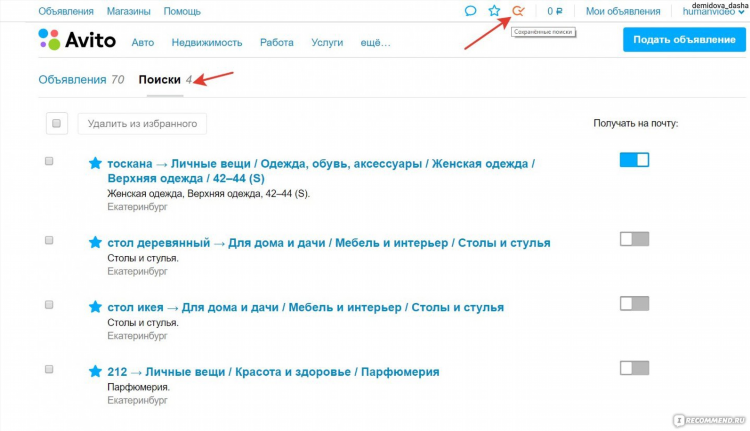 Как удалить объявление на авито навсегда