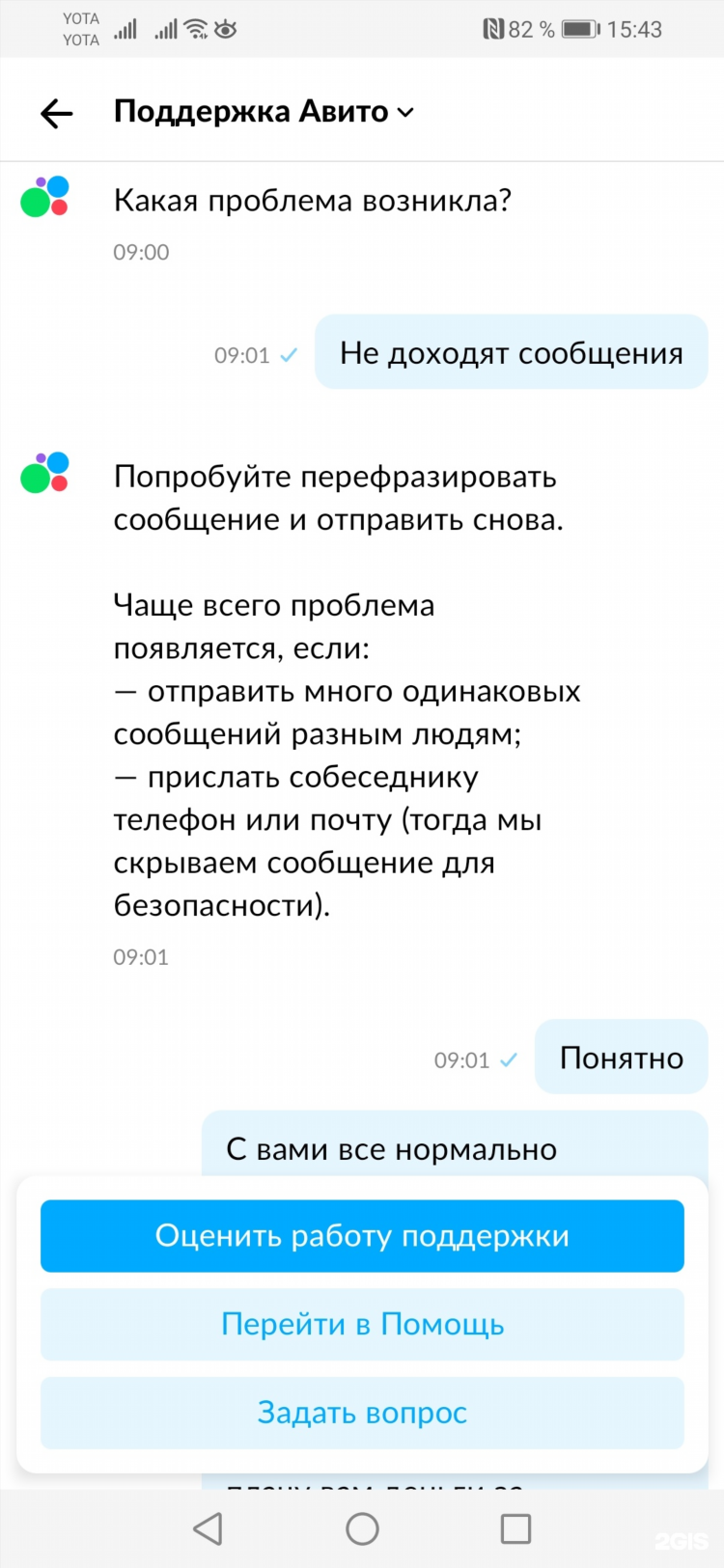 Как удалить объявление с юлы
