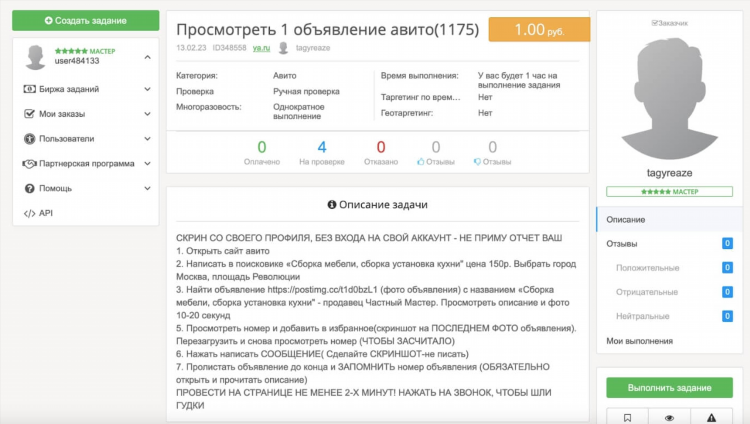 Как узнать сколько висит объявление на авито