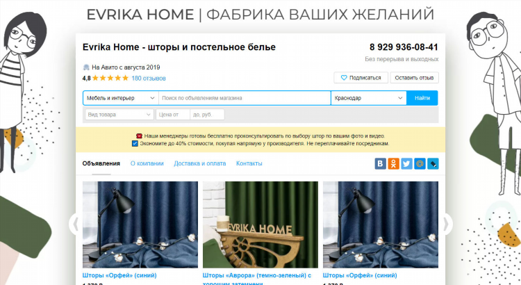 Как восстановить объявление на авито отклоненное