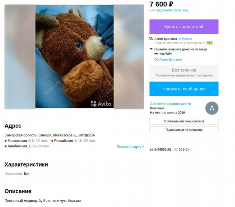 Как восстановить объявление на авито после удаления
