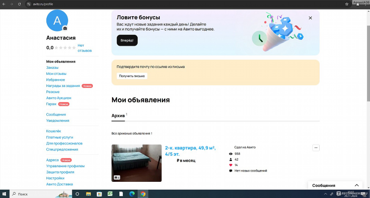 Как выложить бесплатно объявление на авито авто