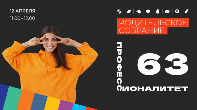 Картинка родительское собрание объявление