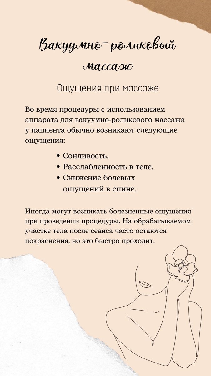 Картинки для объявления массажа