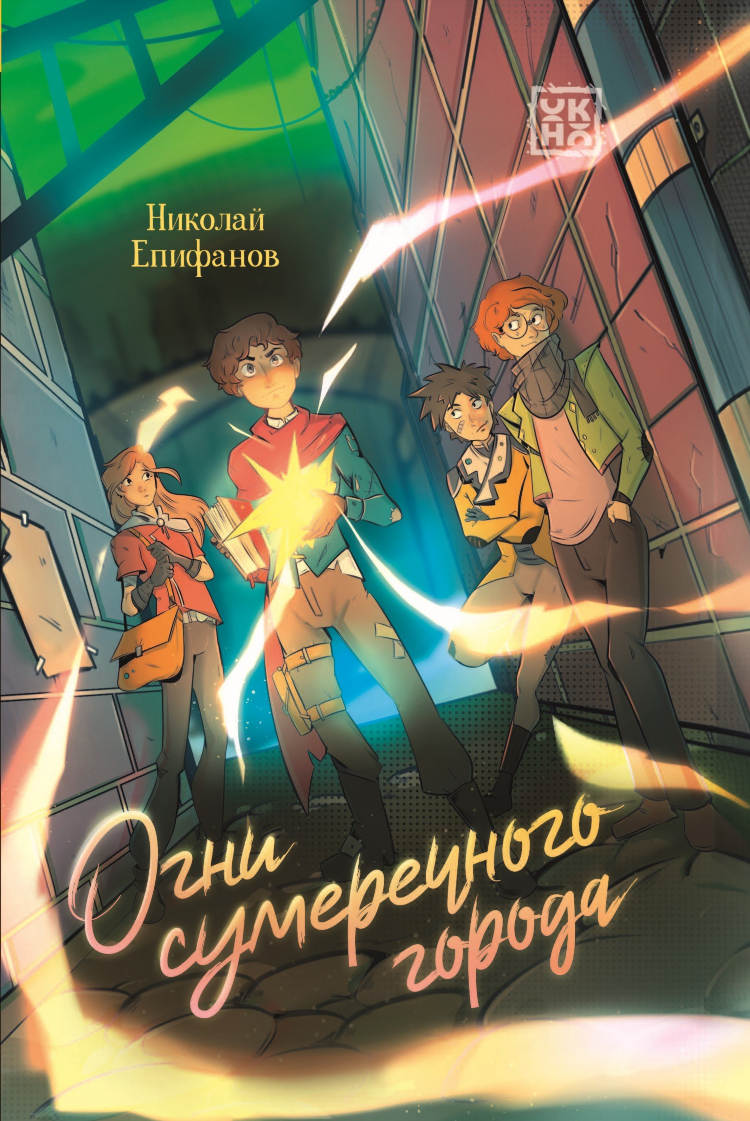 Хроника объявленной смерти аудиокнига