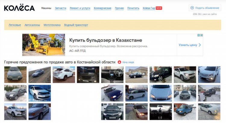 Колеса объявления