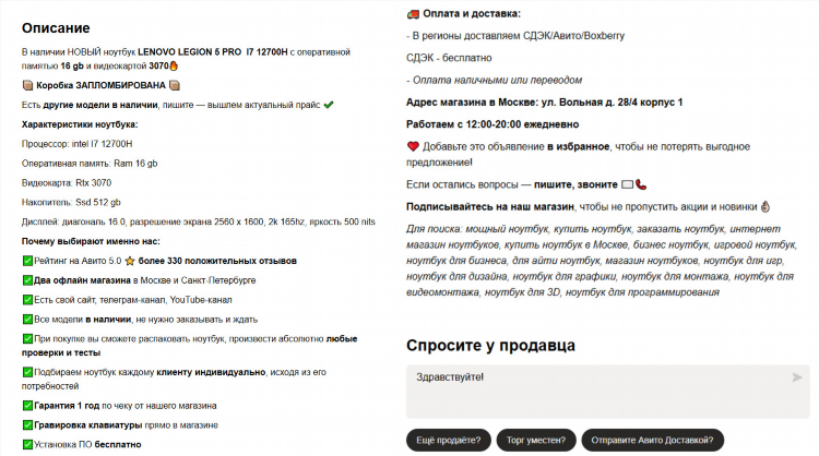 Комментарии к объявлению авито