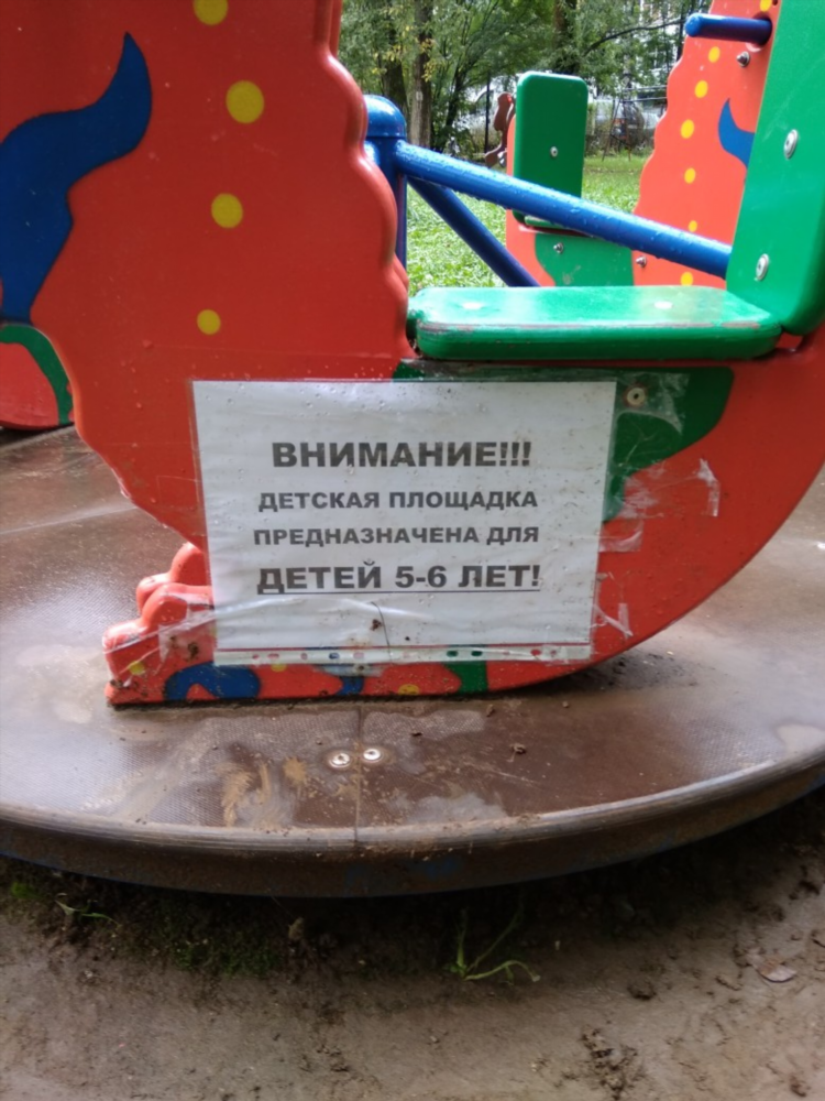 Которую доска объявлений 6
