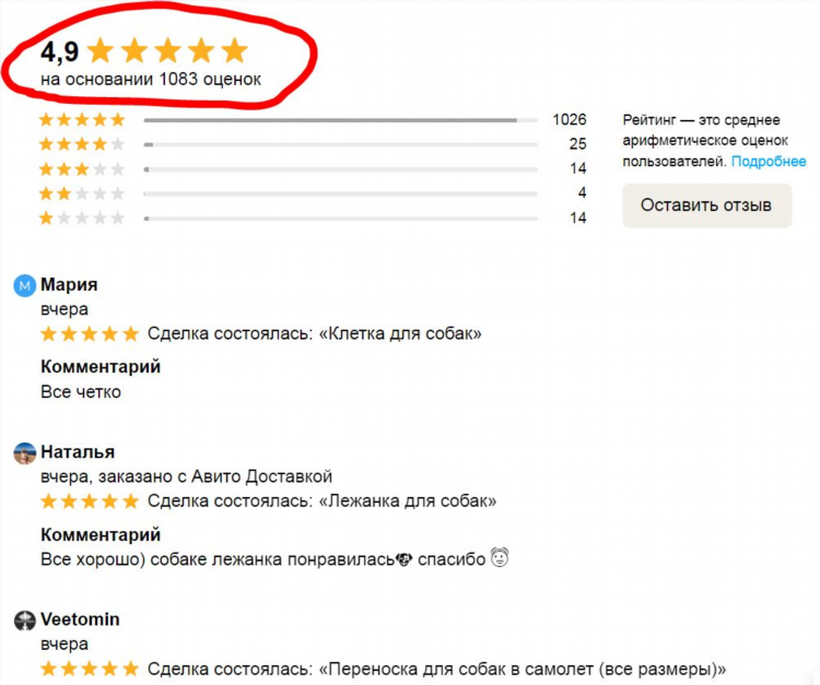 Красивое оформление объявления