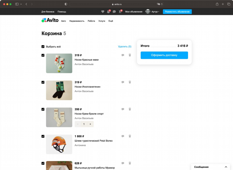 Куда выставить объявление о продаже вещей