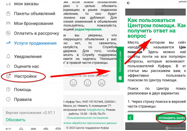 Куфар бу бобруйск объявления