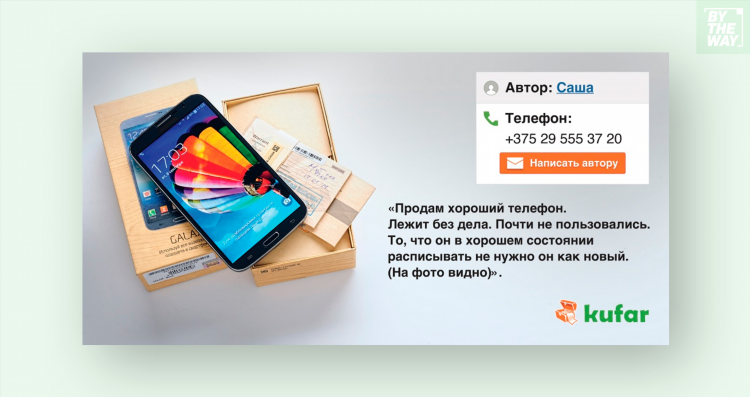 Kufar by доска объявлений