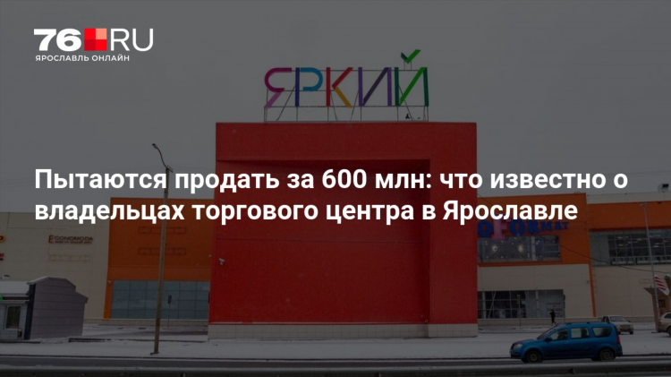 Купи продай ярославль бесплатные объявления