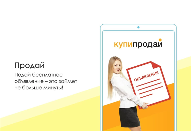 Kupiprodai ru доска бесплатных объявлений