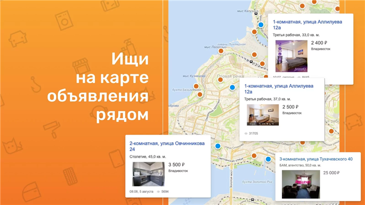 Куплю в хабаровске доска объявлений