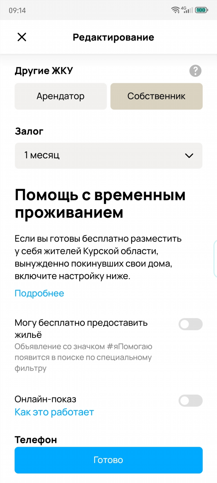Курск авито объявления