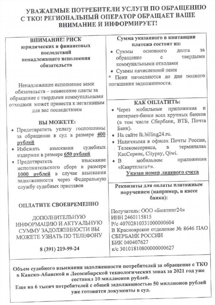 Лесосибирск главная работа доска объявлений вакансии свежие