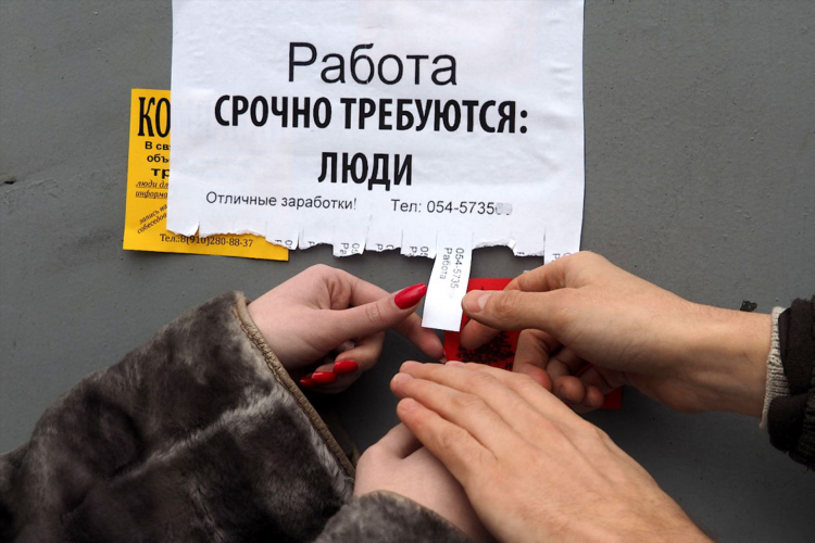 Любая работа доска объявлений
