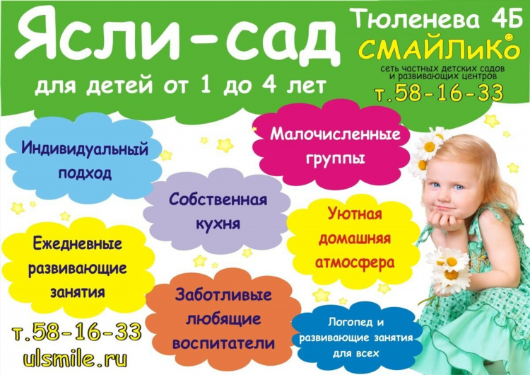 Логопедические занятия объявления