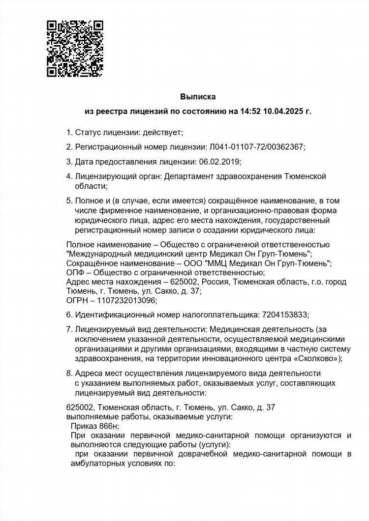 Массаж в тюмени цены для мужчин частные объявления