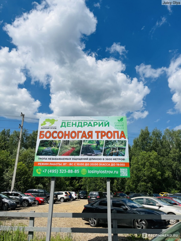 Массаж в железнодорожном частные объявления для мужчин