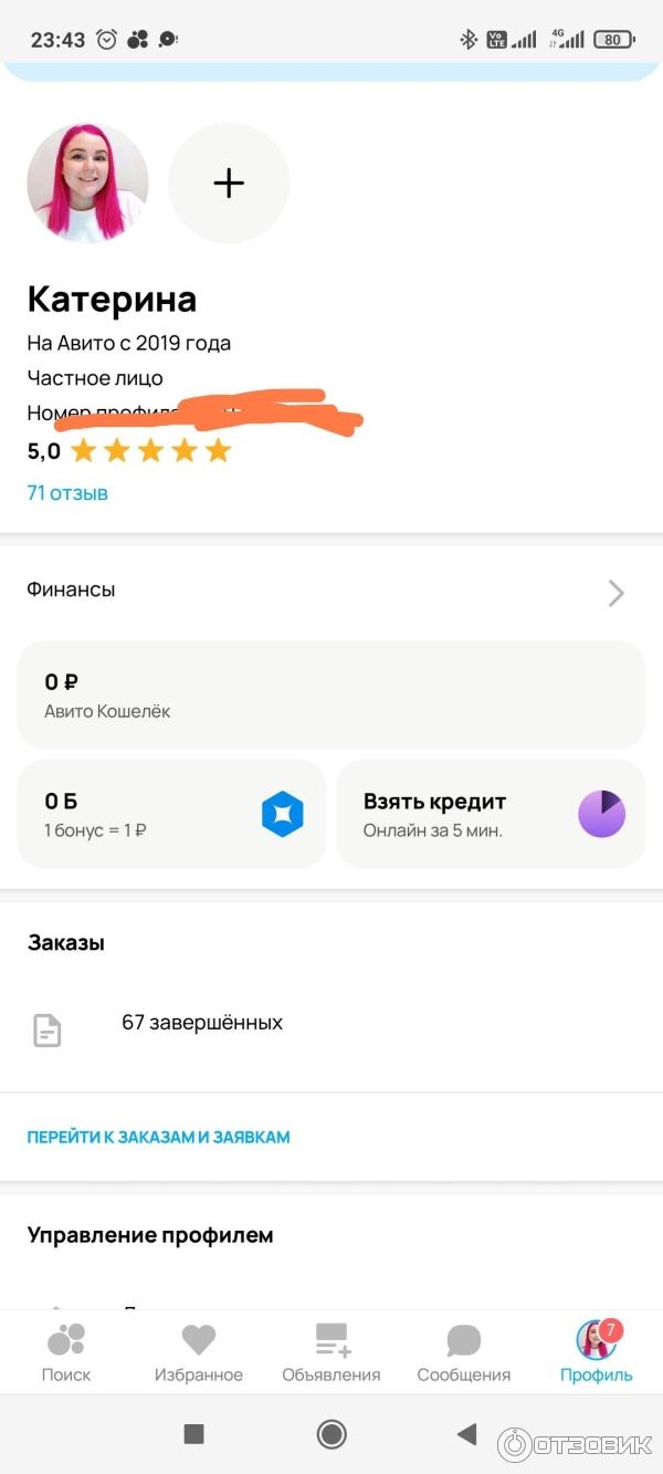 Массовое размещение объявлений на досках