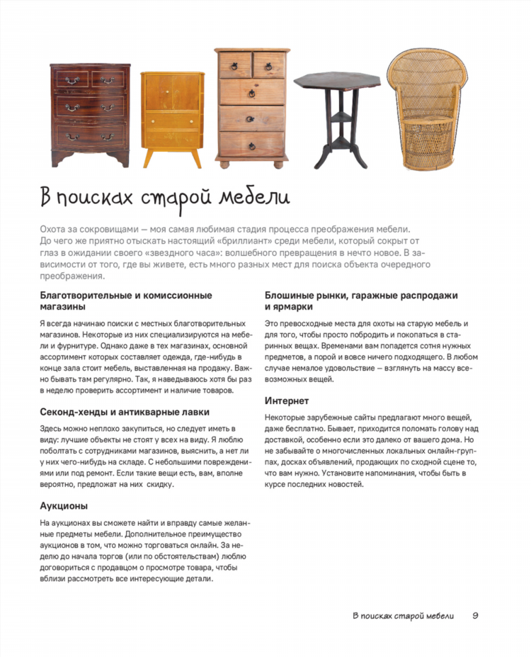 Мебель для дачи доска объявлений