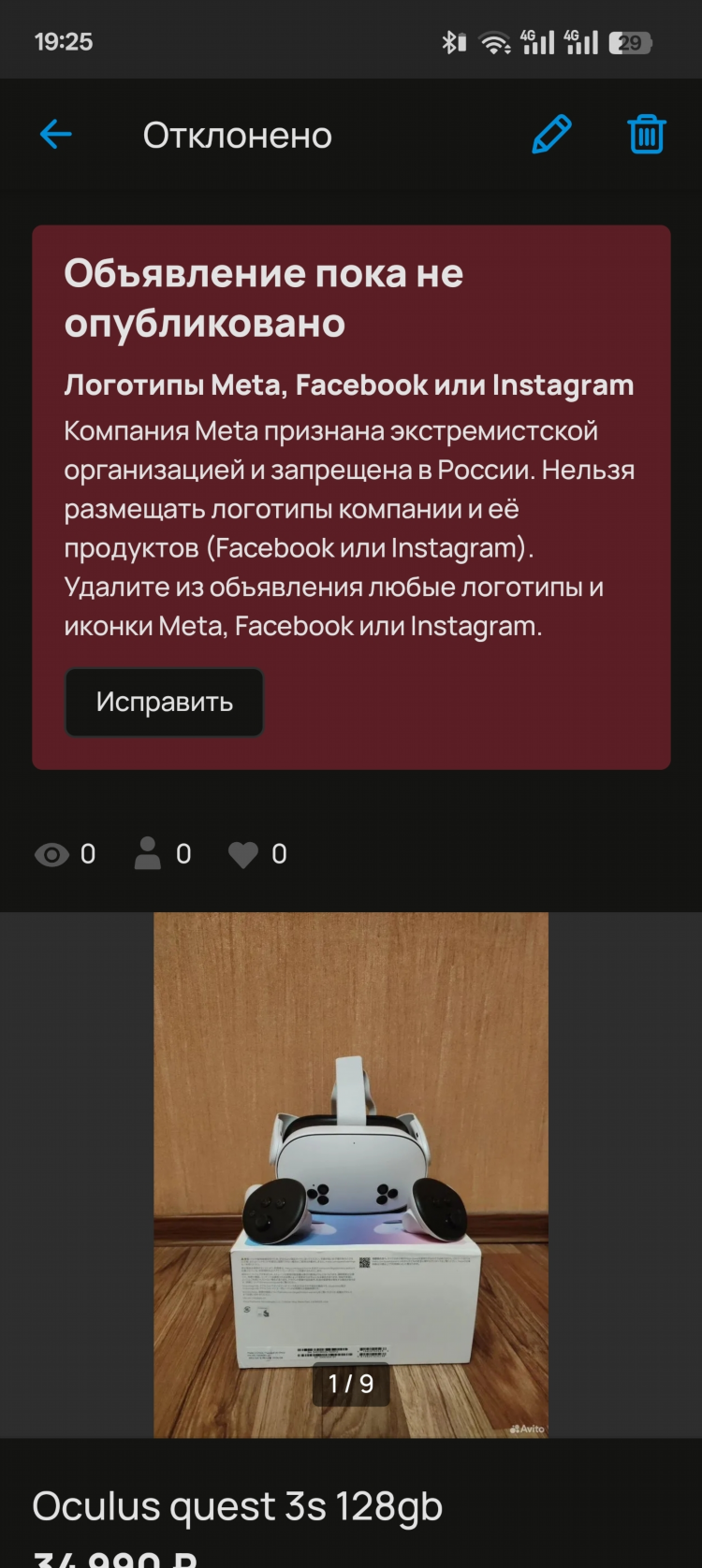Можно ли скрыть объявления на авито