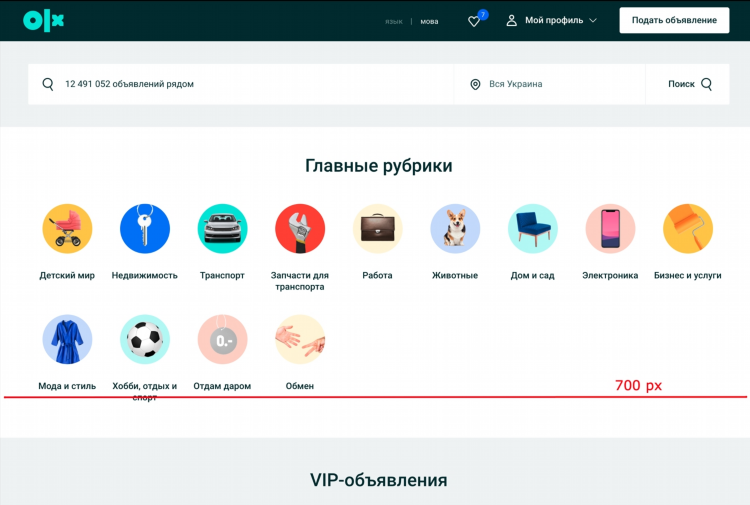 На каком сайте дать объявление