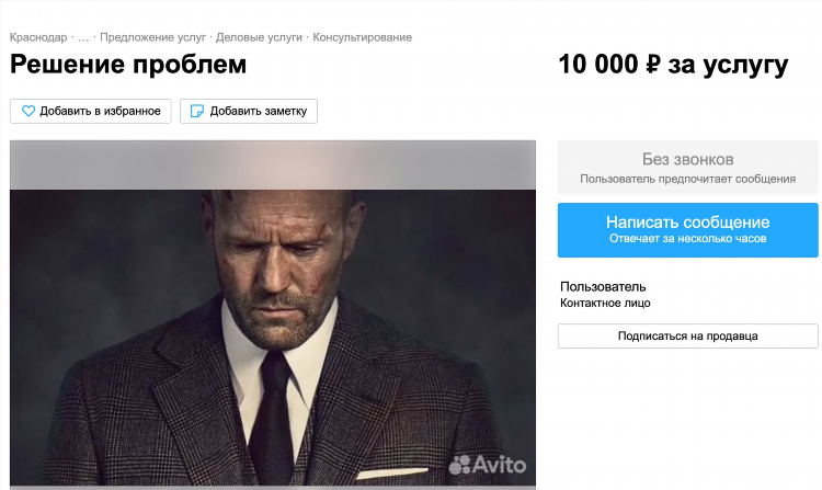 Найти авито объявления