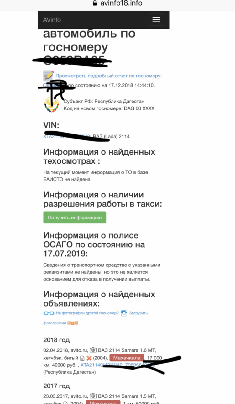 Найти все объявления по номеру телефона бесплатно
