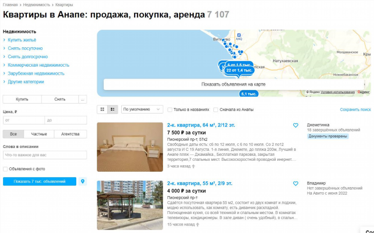 Не выкладывается объявление на авито